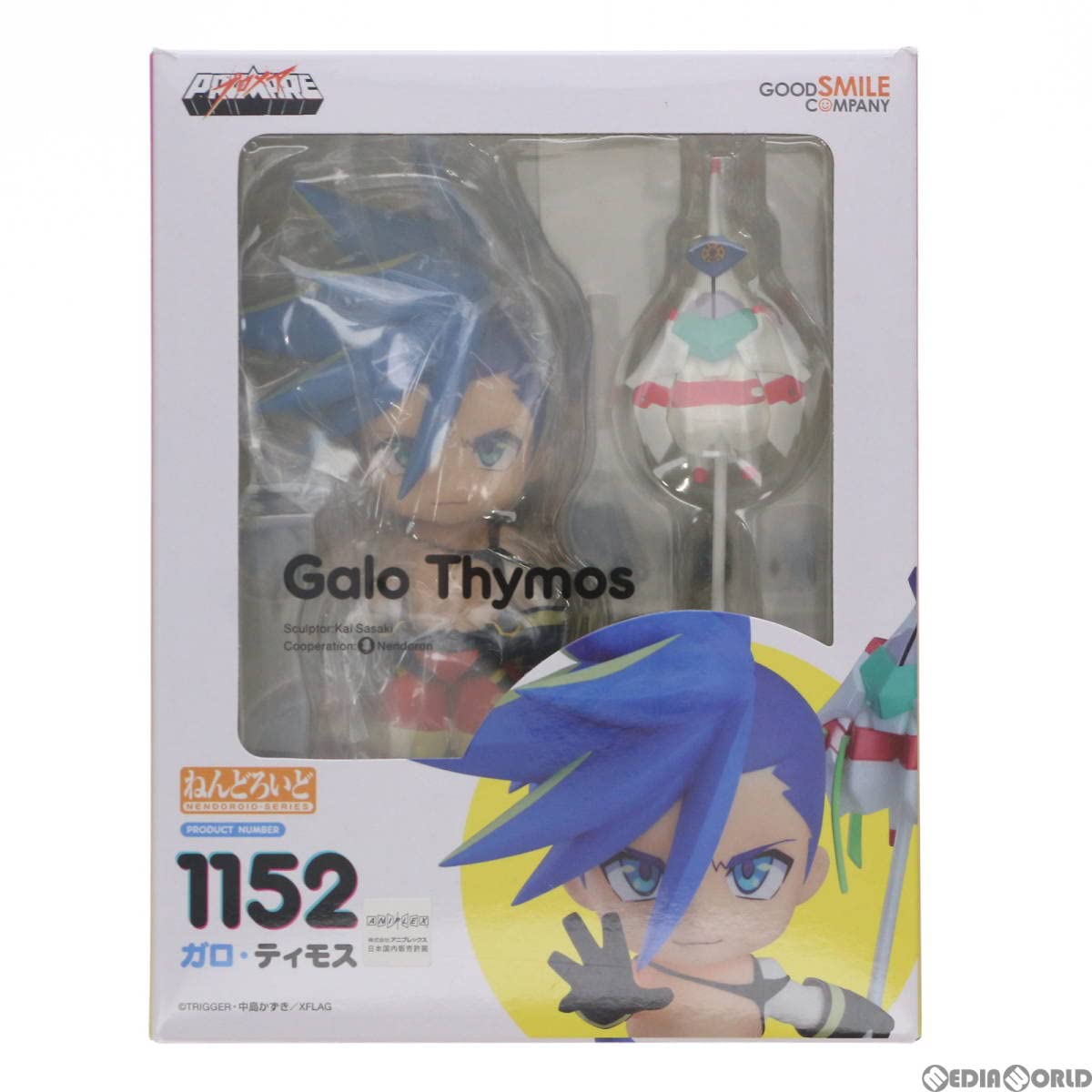 Amazon | ねんどろいど 1152 ガロ・ティモス プロメア 完成品